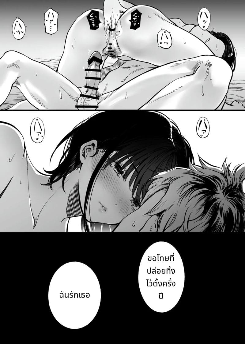 การเห็นคนอื่นมีความสุขยิ่งกว่าตาย